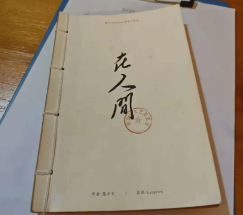盘解析：真相答案疑点剖析解答解析ky开元棋牌《人世间》剧本杀复(图1)